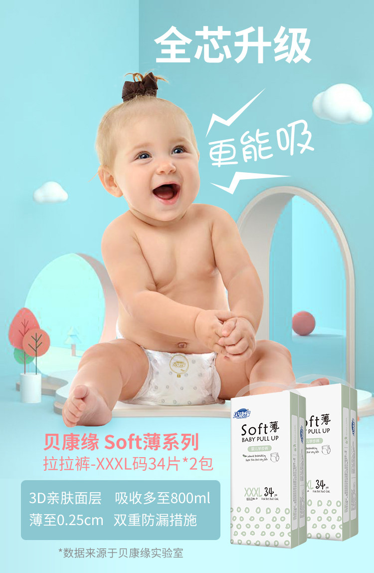 Bekangyuan baby ultra-thin breathable dry pull-up pants XL size 80 pull-up pants for men and women baby diapers