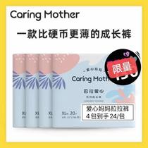 CaringMother love mother Bala love long pants L XL XXL ultra-thin pull pants training pants