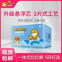 Dr. Chincho pull pants M L XL 3XL ultra-thin breathable baby men and women baby diapers into long pants