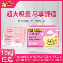 (Spring and summer upgrade) Dr. Chincho baby diapers L ultra-thin pull pants XL baby diapers XXXL