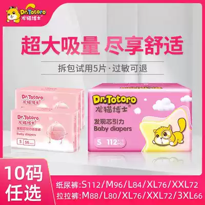 (Spring and summer upgrade) Dr. Chincho baby diapers L ultra-thin pull pants XL baby diapers XXXL