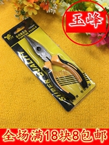 Jade Peak Sharp Mouth Pliers 6 Inch Wire Pliers Cut Wire Break Pliers Home Five Gold Tools Small Sharp Mouth Pliers Shelves