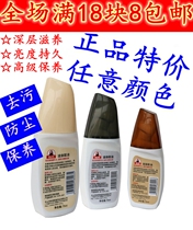 Petch Liquid Shoes Oil Black Colorless Brown Leather Shoes Oil Leather Care Agent Genuine Leather Maintenance Oil Light Shoe Polish