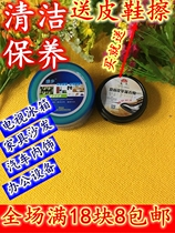 Universal Cleansing Cream Multifunction Cleanser Double Sided Leather Nourishing Cotton Leather Clothes Sofa Interior Cleaning Cream