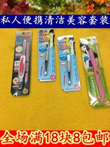 Golden Da Day Beauty Professional Brow Clip Safety Brow Knife Multifunction Nail Filing Dead Leather Knife Personal Cleaning Suit