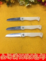 Home Quality Small Stainless Steel Fruit Knife Folding Parched Peel Knife Vegetable Fruit Sliced Paring Small Knife