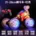 Xe tải tự điều khiển từ xa xe hơi đóng thế xe hơi sạc xe điều khiển từ xa xe đua trẻ em đồ chơi xe con trai xe off-road đồ chơi cho bé 2 tuổi Đồ chơi điều khiển từ xa