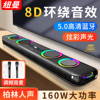 Newman Soundbar Tv Speaker Karaoke Home Theater Surround Sound Living Room Wireless Bluetooth Speaker Ktv