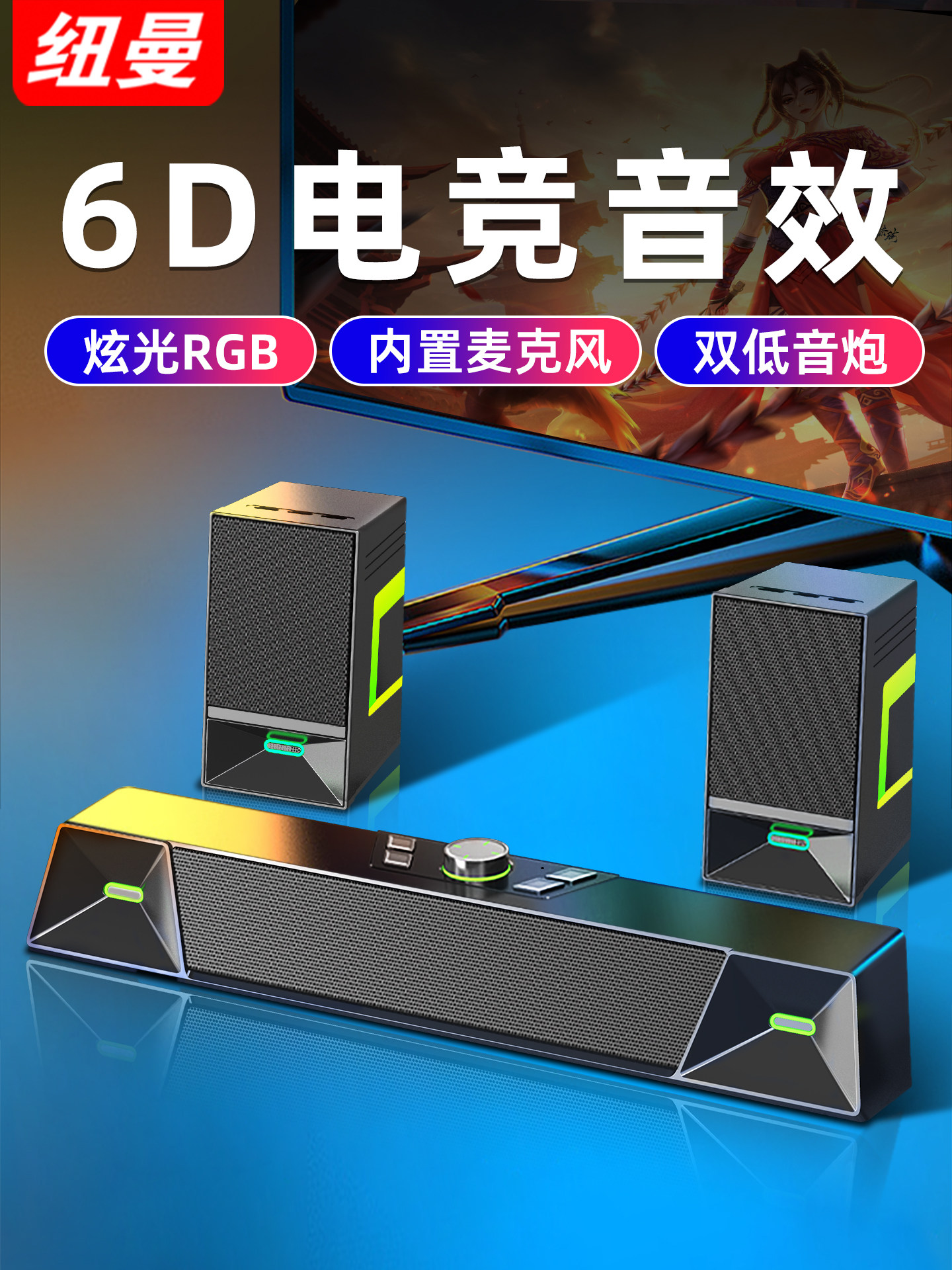 Newman Computer Speakers Desktop Gaming Home Desktop Laptop Wired Bluetooth E-Sports Long Speaker Subwoofer