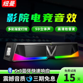 Newman Computer Speakers Desktop Home Use Laptop Heavy Bass Bluetooth Speaker Wired with Microphone Integrated