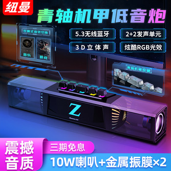 Newman Computer Audio Desktop Home Desktop Notebook Gaming Subwoofer Wireless Bluetooth Speaker with Microphone