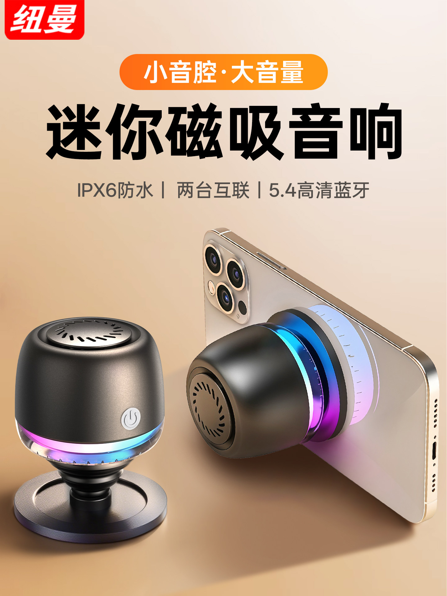 Newman Bluetooth Bathroom Waterproof Speaker Wireless Portable Magnetic Mini Small Speaker Phone Holder Stereo