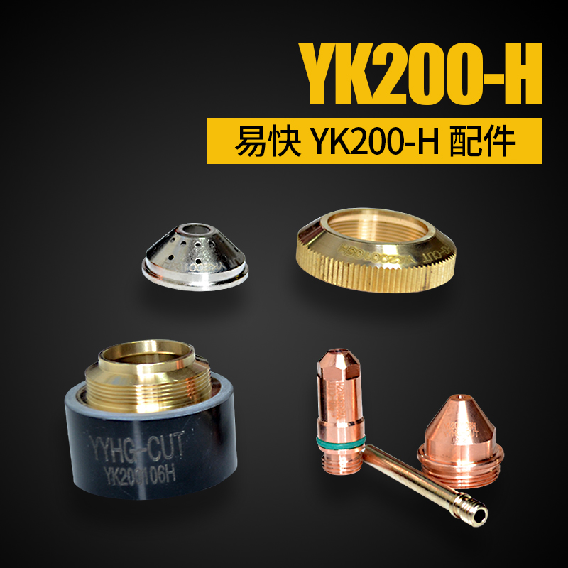 Original YK200H Yikai electrode nozzle Huayuan LGK-200A160A cutting nozzle water-cooled fine accessories yk200h