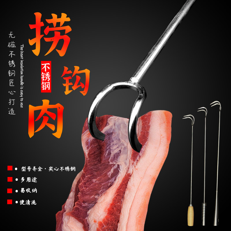Stainless steel meat hook plus coarse wood handle Meat Hook Lengthened Meat Grab Kitchen Special Roast Meat Hook Pork Hook Meat Hook