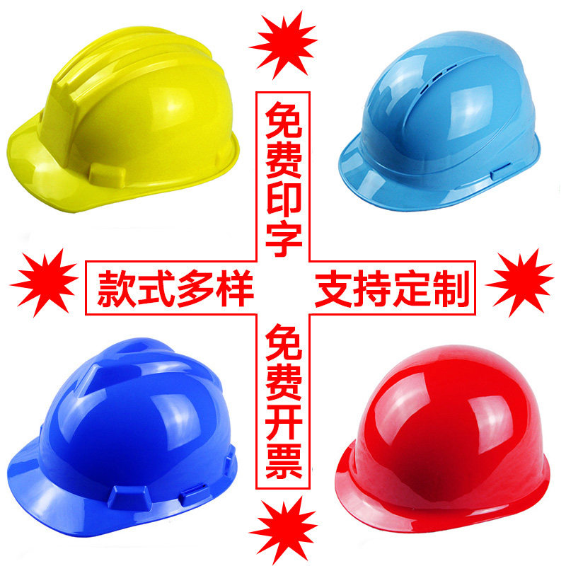 Name Shield abs high-strength pe national standard safety helmet Site engineering construction glass fiber safety helmet breathable free print