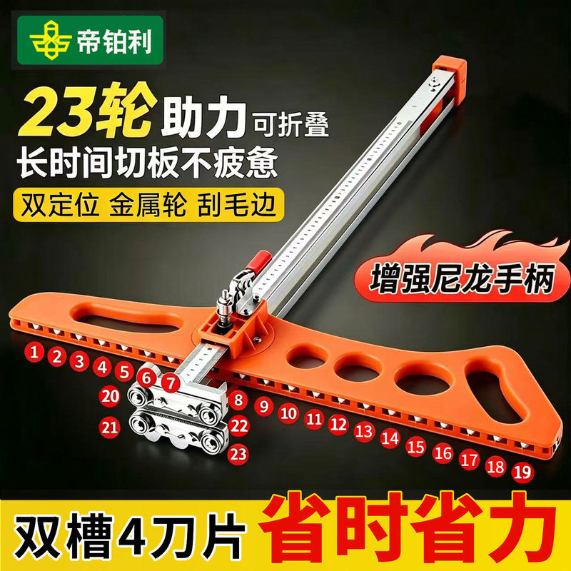 Gypsum Board Cutting Tool, New Model for Woodworking and Ceiling Installation, Special Board Cutter, Foldable Cutting Knife, Push Knife