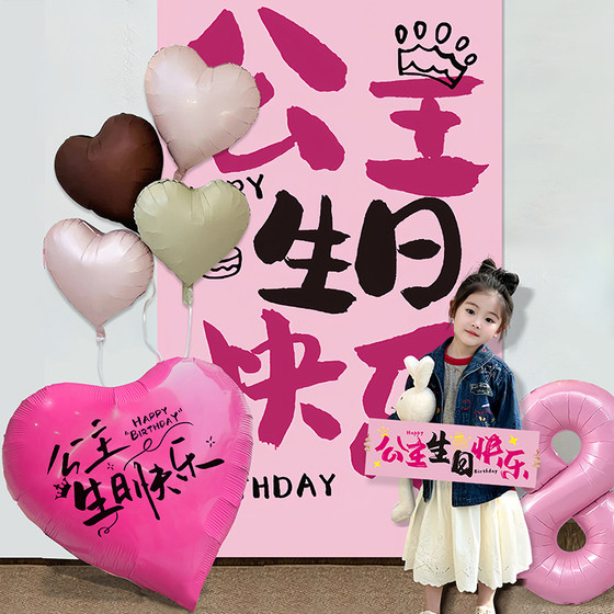 手持小横幅生日快乐仪式感小女孩公主场景布置装饰2岁氛围感派对5