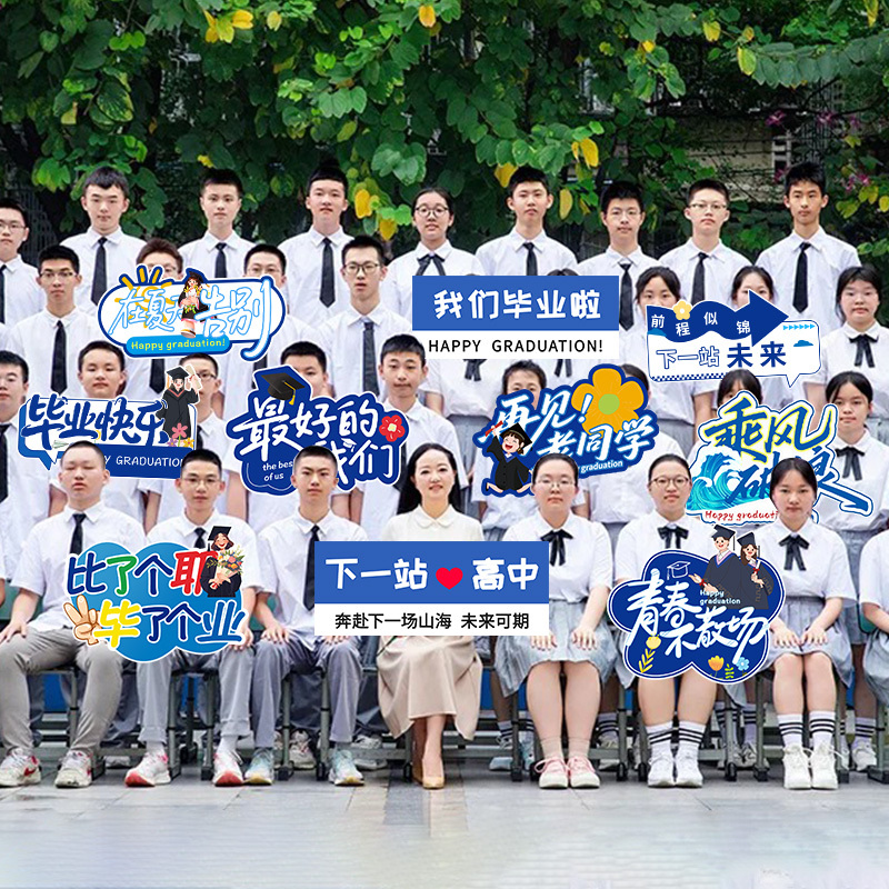 Junior High School Photo Taking, High School Graduation Season Ceremony Photo Props, Kt Hand-Held Placards, Classroom Scene Layout Decoration Junior High School Photo Taking, High School Graduation Season Ceremony Photo Props, Kt Hand-Held Placards, Classroom Scene Layout Decoration