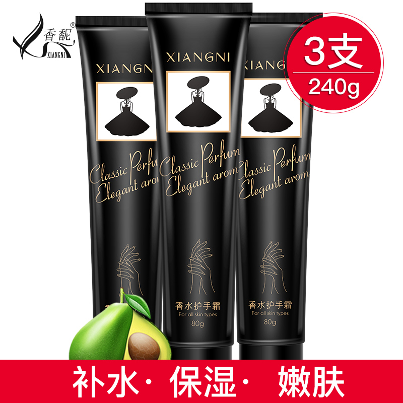 Black dress small protective hand cream female cute portable small adolescent girl to nourish moisturizing and moisturizing winter anti-dry crack