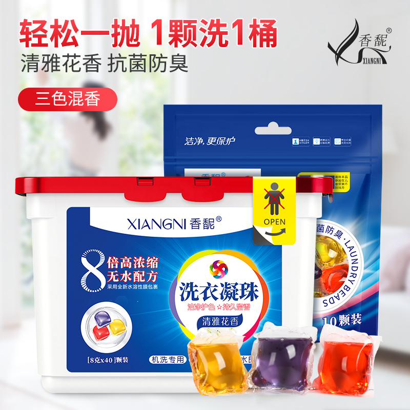 Aroma-shaking sound of the same style Laundry Clot Scent Concentrated Laundry Pearl Liquid Perfume Type Persistent Aroma Machine Wash Home