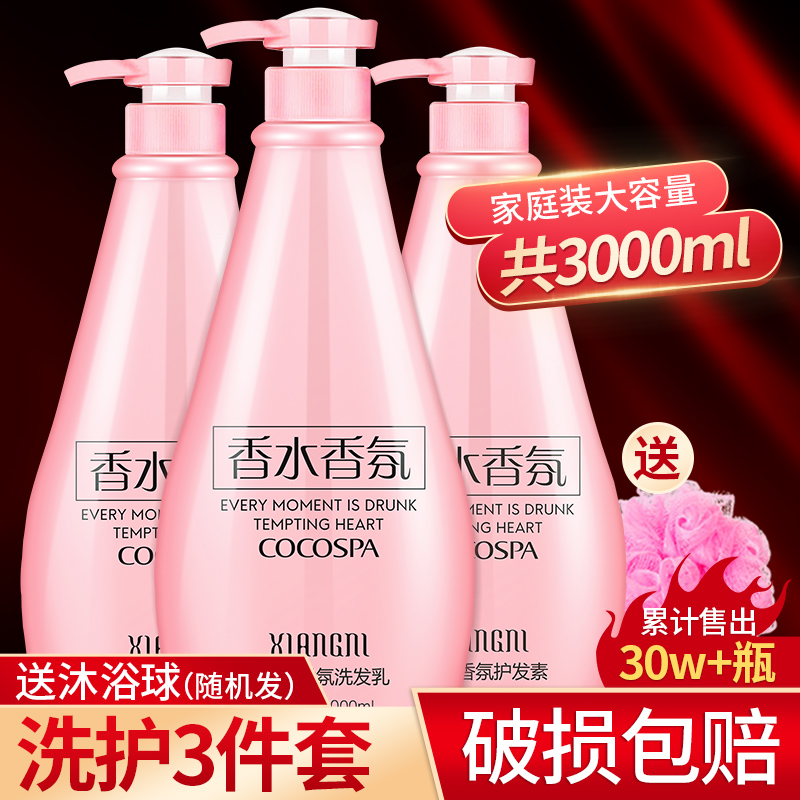 coco shampoo body wash shampoo body wash hair lotion jacket fluffy to dandruff to stop itching for a long time