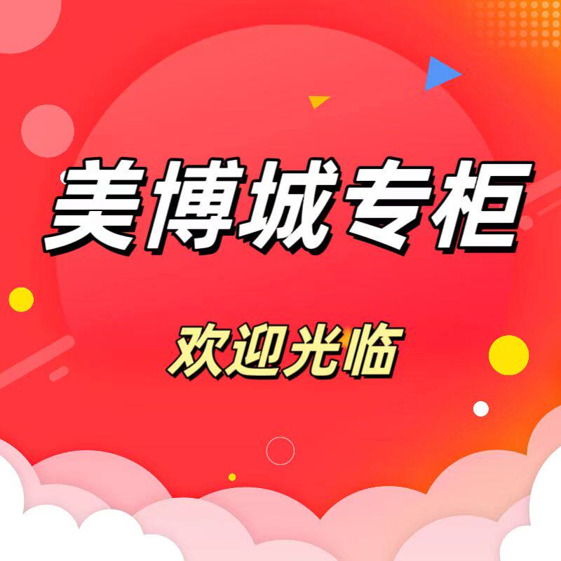 美博城专柜的LOGO