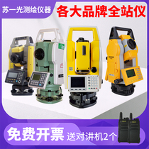 Hi-Tech total station high-precision prism-free tripod Ouba Su Yiguang Zhongwei consultation customer service discount
