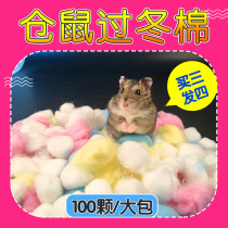 Hamster cotton wintering cotton is covered with sawdust to keep warm bedding in winter winter cotton nest anti-bite thickening small nests