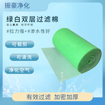 Green and white cotton Medium effect filter cotton Green and white cotton 2mm air filter cotton Hard primary effect non-woven high density over