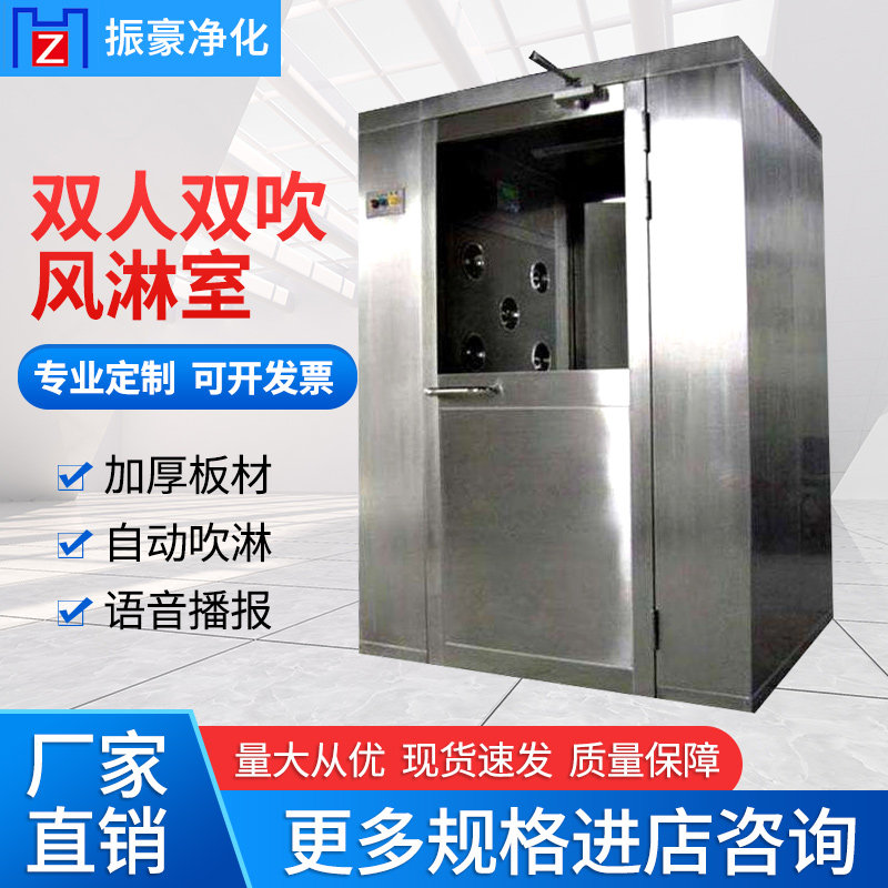 Air shower room double double blow 304 stainless steel dust-free workshop air shower room automatic induction air shower door dust removal channel