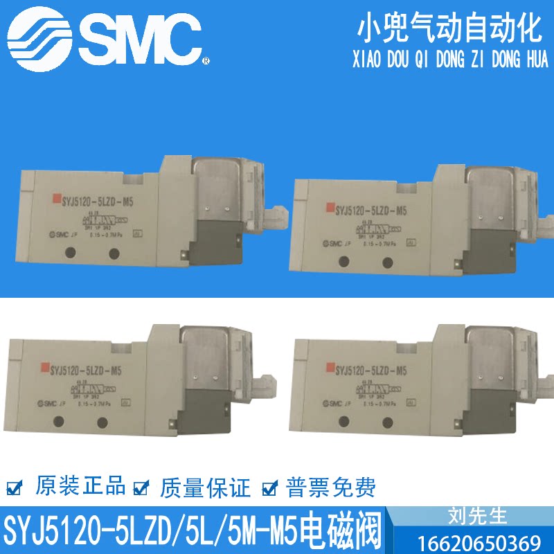SYJ5120-5LZD-5GZD-5MZD-5LOZD-5MOZD-M5-F NEW ORIGINAL FITTING SMC SOLENOID VALVE SPOT