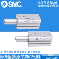 SMC cylinder MKB32-10LZ 20LZ 30RNZ 50 MKA25 MK2B63 40 12 LNZ RZ16