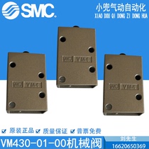 VM430-01-00 01S 02S 08 30B R 32B 34B G R Japan SMC original mechanical valve