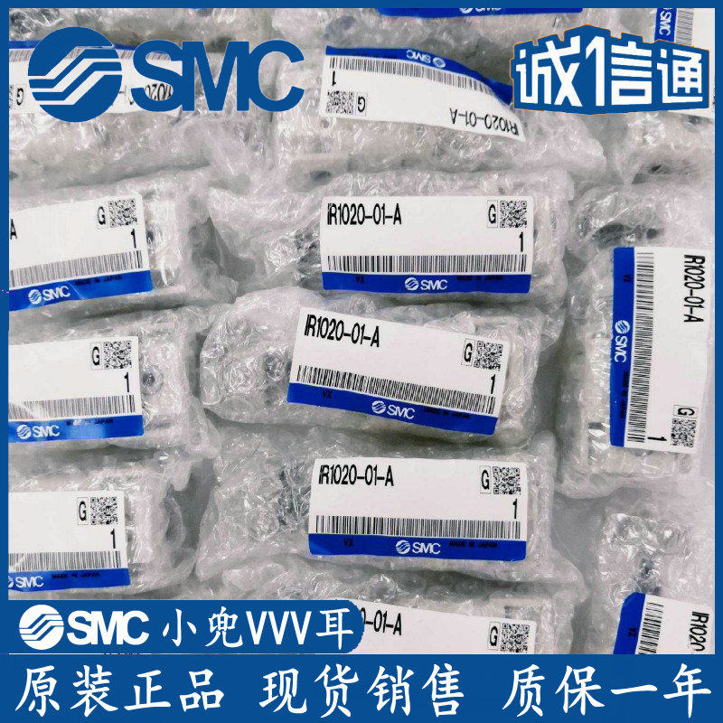 IR1000 1010 1020 2000 2010 2020-01 02BG-A SMC pressure reducing valve available in stock