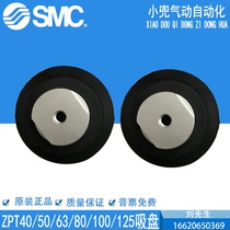 SMC original suction cup ZPT40 50 63 80 100 125HBS-B10 Special sale spot