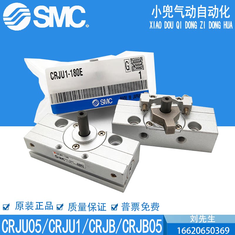 SMC swing bench CRJB05-90E CRJB05-90E CRJU05 CRJU1 CRJB-90-180-100E-90E-180E