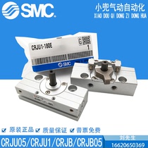 The SMC set-cylinder CRJB05-90E CRJU05 CRJU1 CRJB-90-180-100E-90E-180E