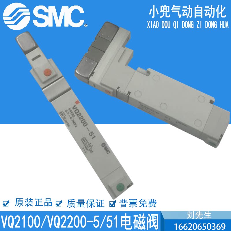 VQ2100-51 VQ2200-51 VQ2400 VQ2101 VQ2201-51 Solenoid valve original imported SMC