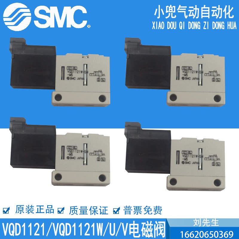 SMC solenoid valve VQD1121 VQD1121W VQD1121U VQD1121V-5L 5M LO MO-M5-Q