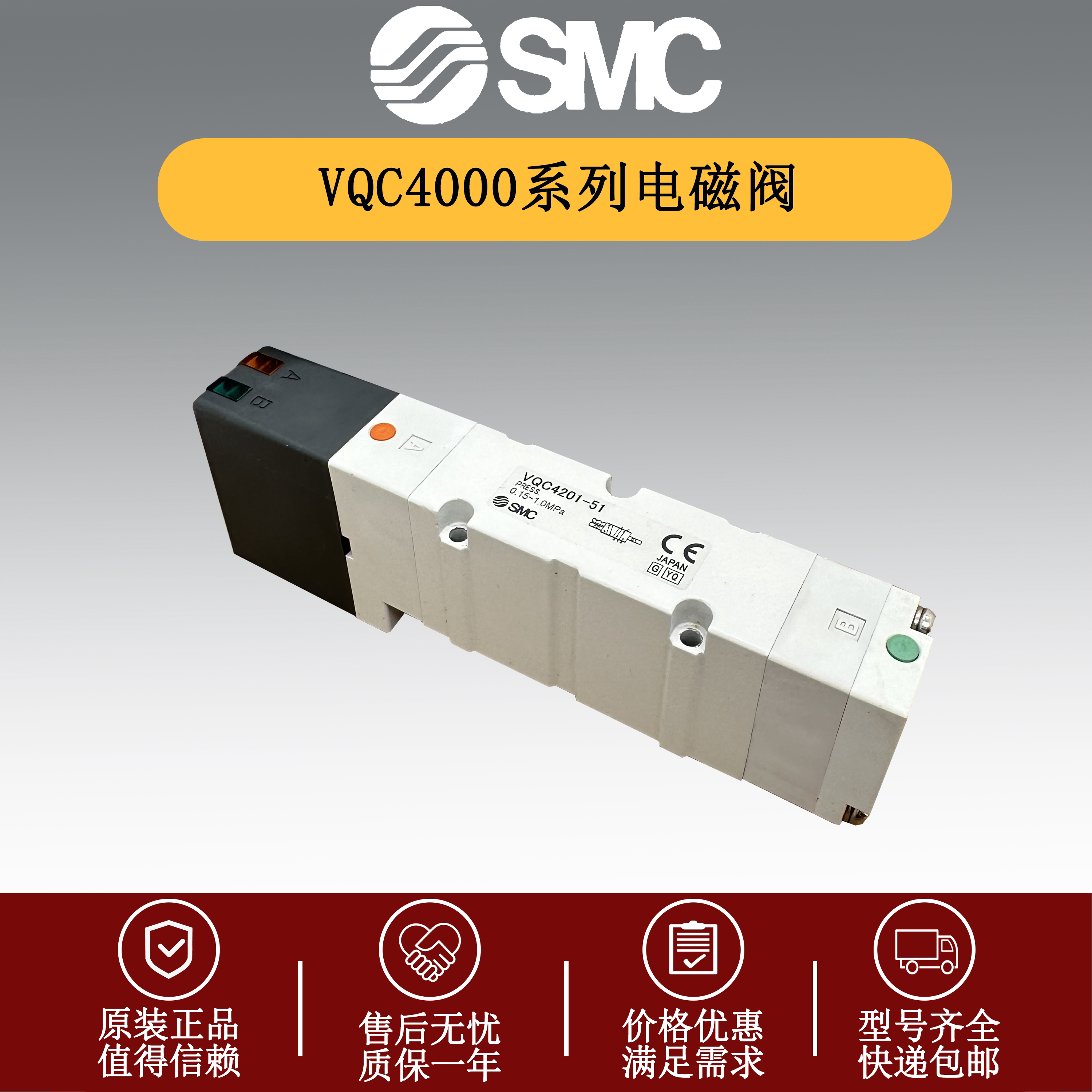 VQ4100 4200 4300 4400 4500 4600-51B 5W1 5H1 5E original imported SMC