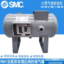 VBAT05A1 VBAT10A1 VBAT20A1 VBAT38A1-U-X104 original SMC tank