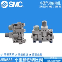 The SMC original valve ARM5SA-06 07 08 18 19 20 25 26 27 32 33 34-A