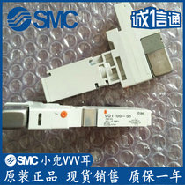 The SMC original solenoid valve VQ1101Y VQ1201Y VQ1301Y VQ1401Y-5 51 5B-Q spot