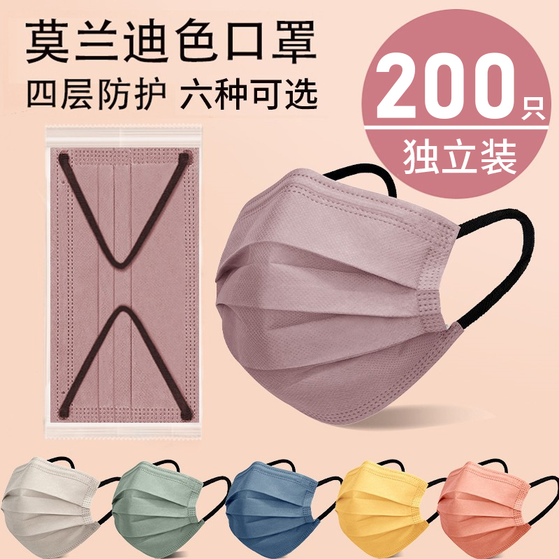 使い捨てモランディカラーマスク女性ネットセレブ夏高価値2023新スタイルファッショナブル通気性男性トレンディスタイル