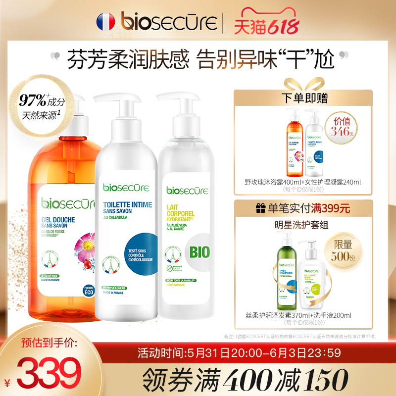 Anplease Wild Rose Body Lotion LOTION FEMININE CARE FLUID COMPOSITION SUIT LASTING AROMA