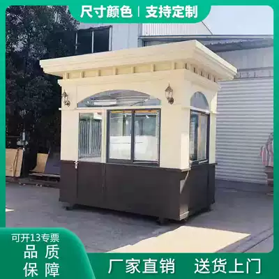 High-grade European Stone paint sentry box outdoor movable doorman parking lot charging duty security security booth