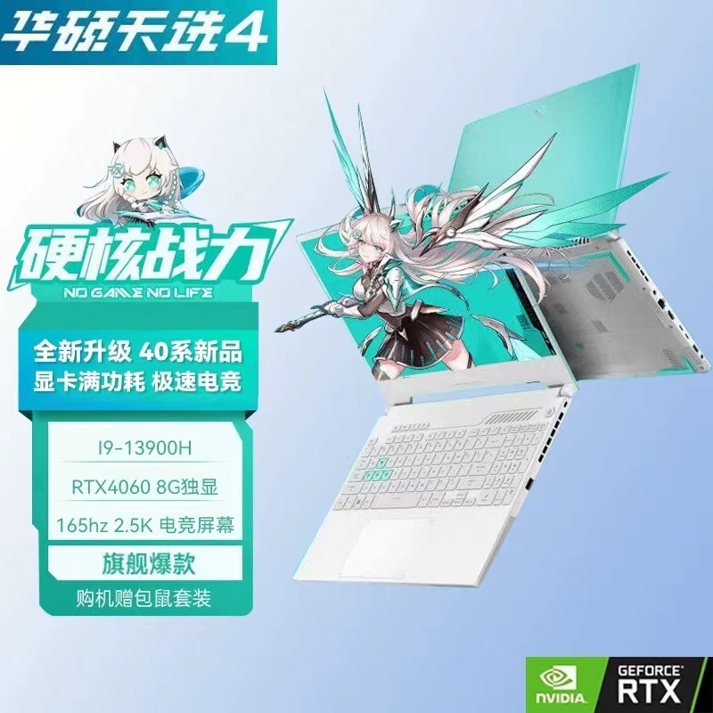 Asus Tianxuan 4 High-Performance Gaming Laptop with Full-Performance Rtx4060 Graphics Card, Student Business E-Sports Laptop