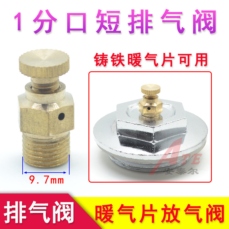 1 part pure copper heating sheet vent valve cold wind door cast iron old earth heating sheet radiator running wind deflating M10 