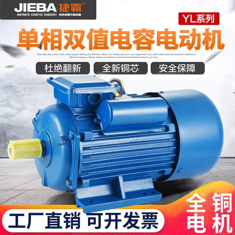 National Label single-phase asynchronous 0 55 0 55 75 1 1 1 5 1 2 2 3KW Full copper motors 220V motors