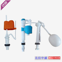 Toilet water inlet valve old-fashioned conjoined body split seat universal water tank inlet floating ball accessories toilet upper water valve